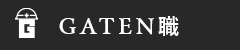 ガテン系求人ポータルサイト【ガテン職】掲載中!
